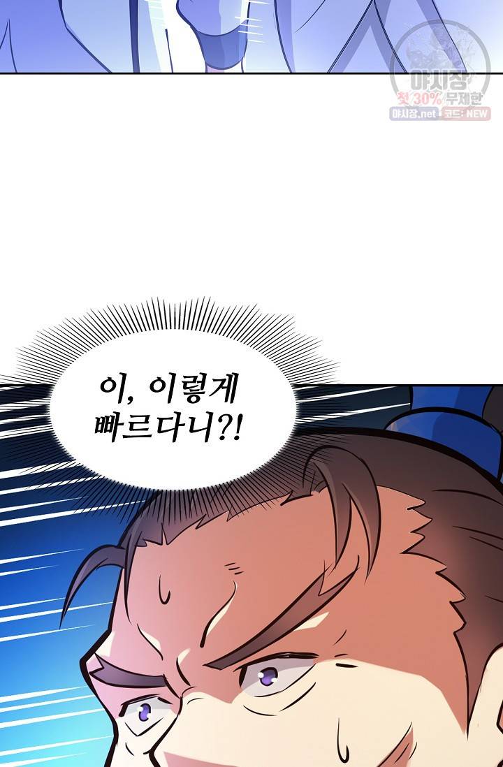 백련성신 370화 47