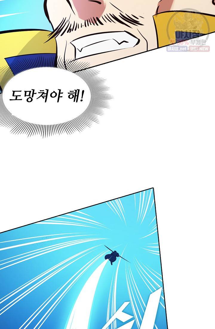 백련성신 370화 48