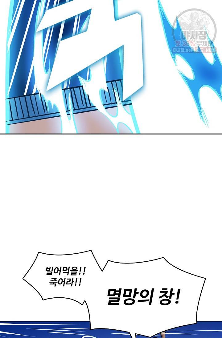 백련성신 370화 54