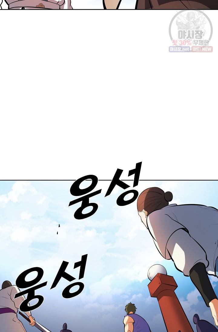 백련성신 370화 67