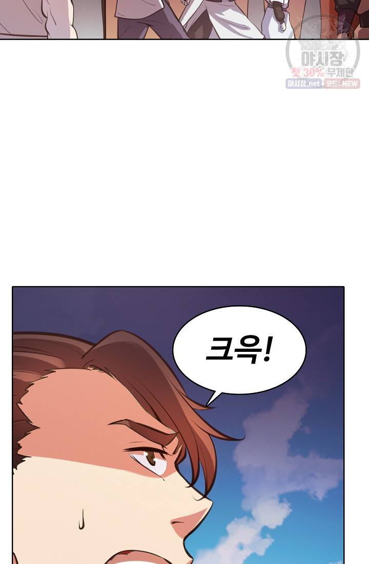 백련성신 370화 71