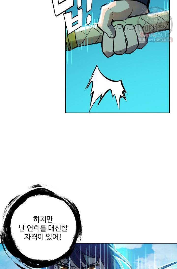 백련성신 370화 76