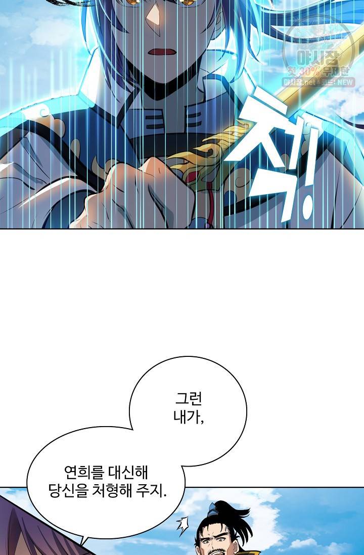 백련성신 370화 77