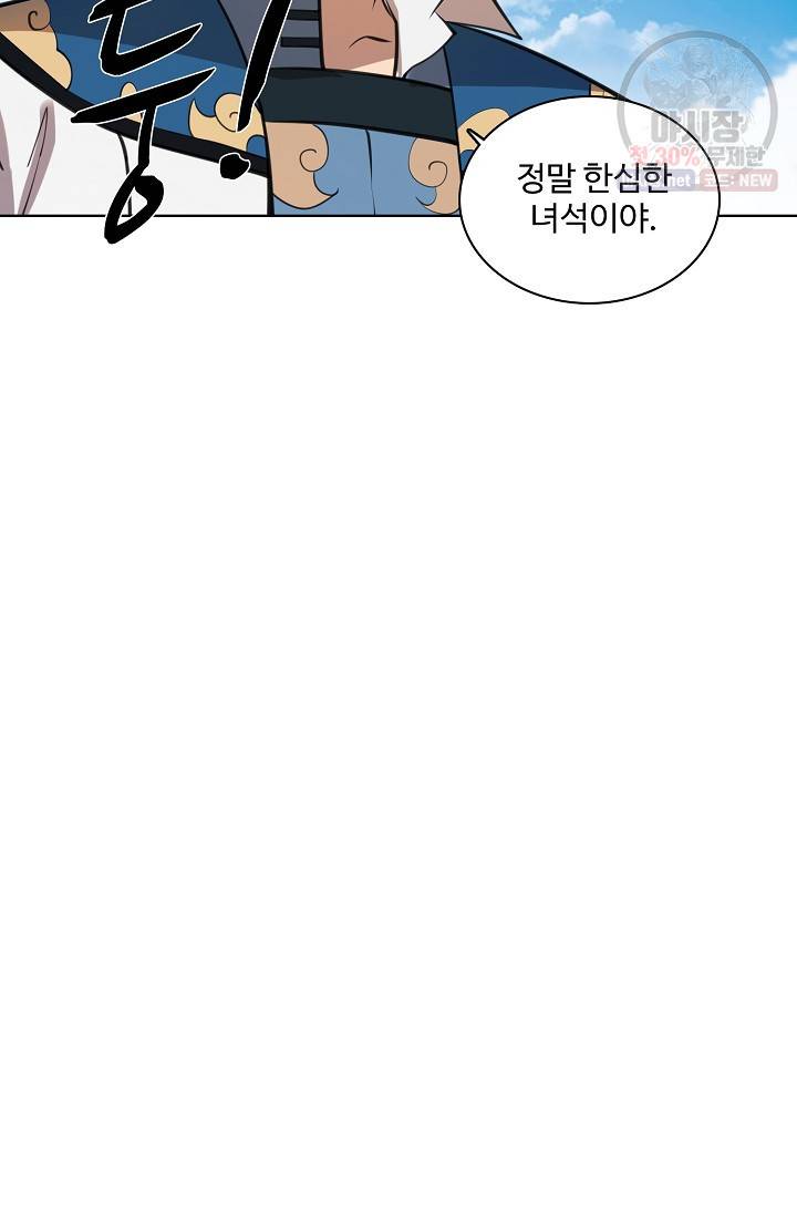 백련성신 370화 86