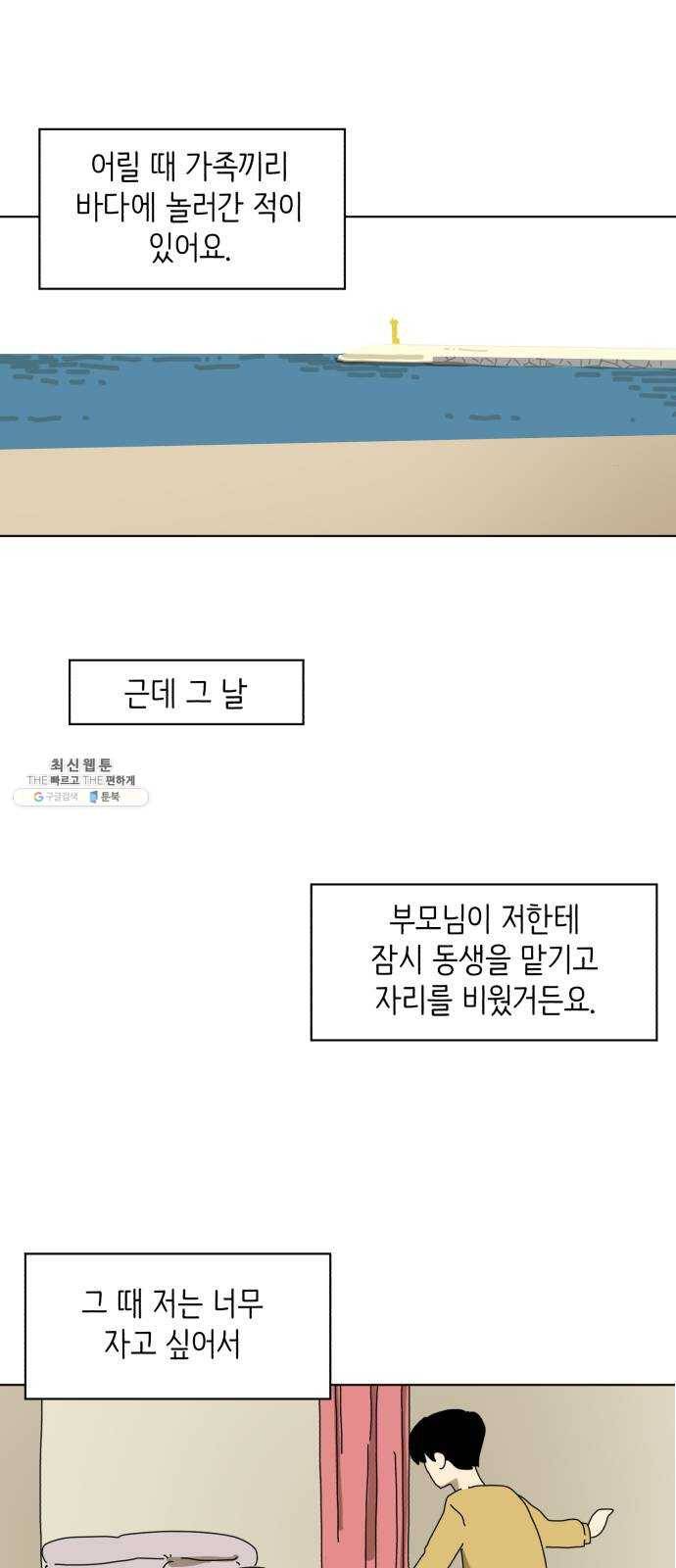 스몰 53화 1