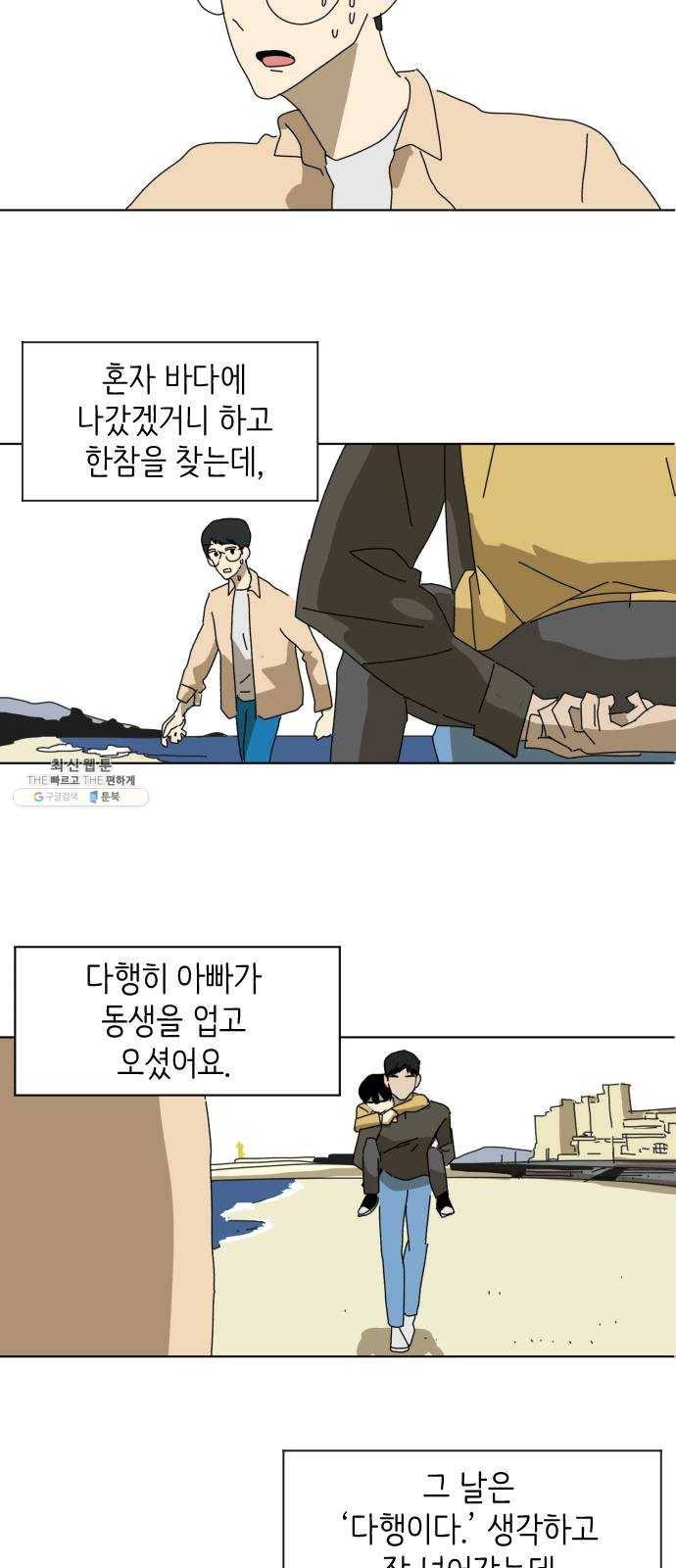 스몰 53화 3