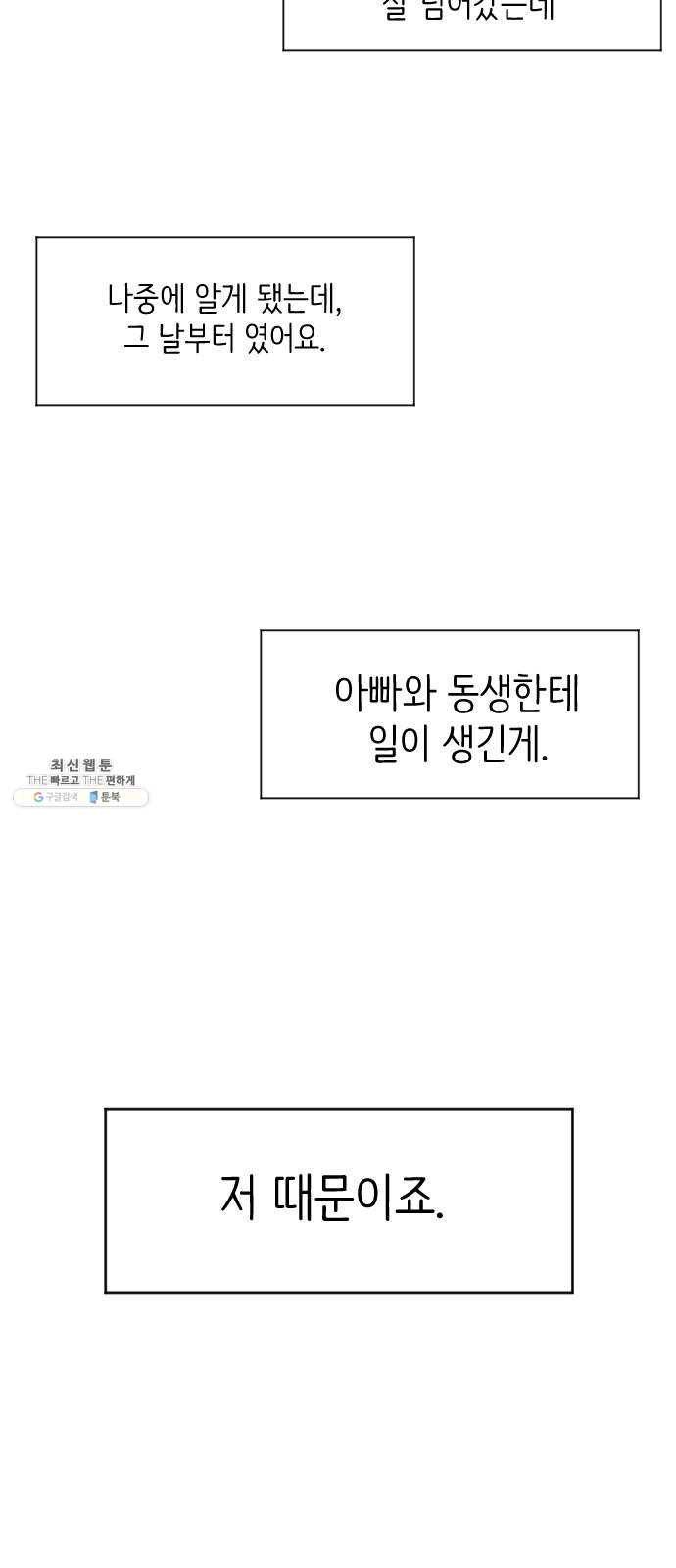 스몰 53화 4