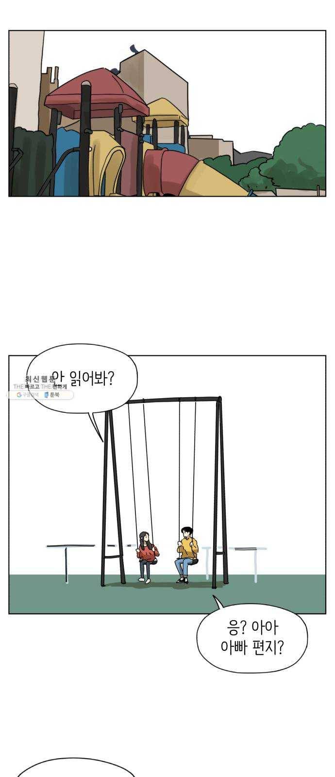 스몰 53화 7