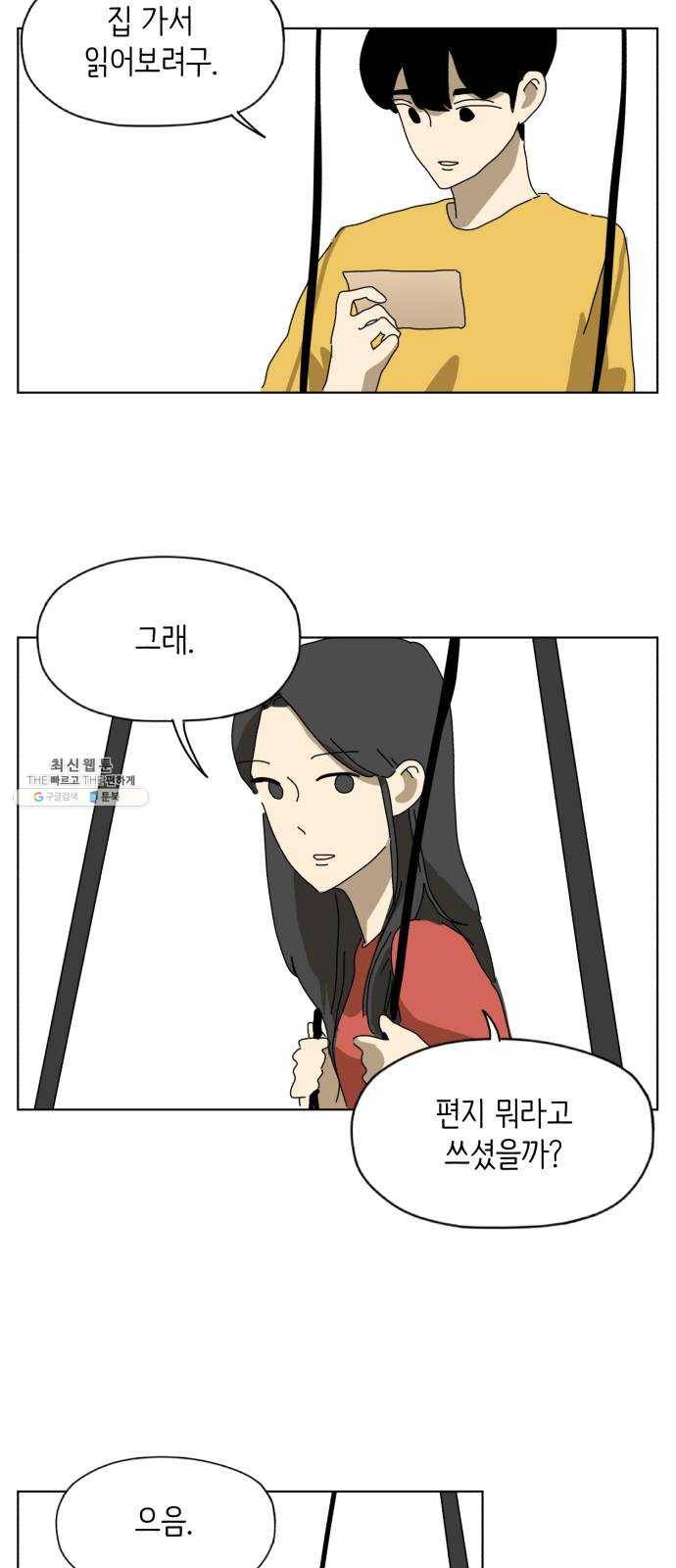 스몰 53화 8