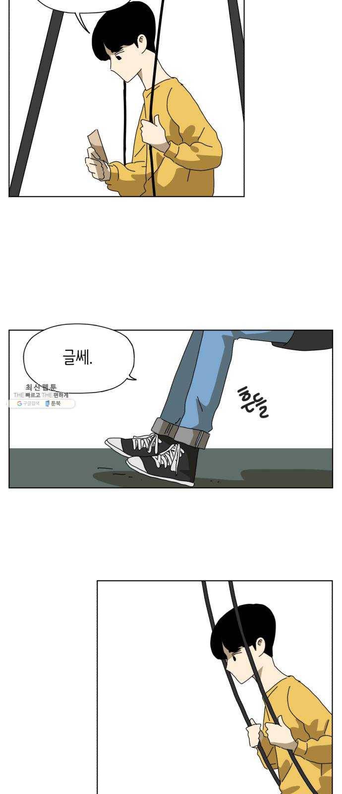 스몰 53화 9