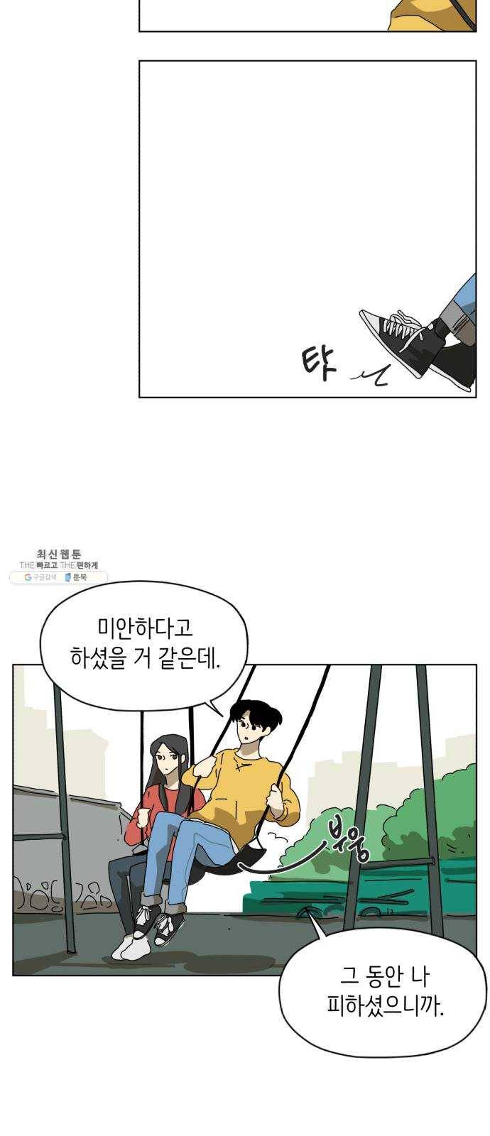 스몰 53화 10