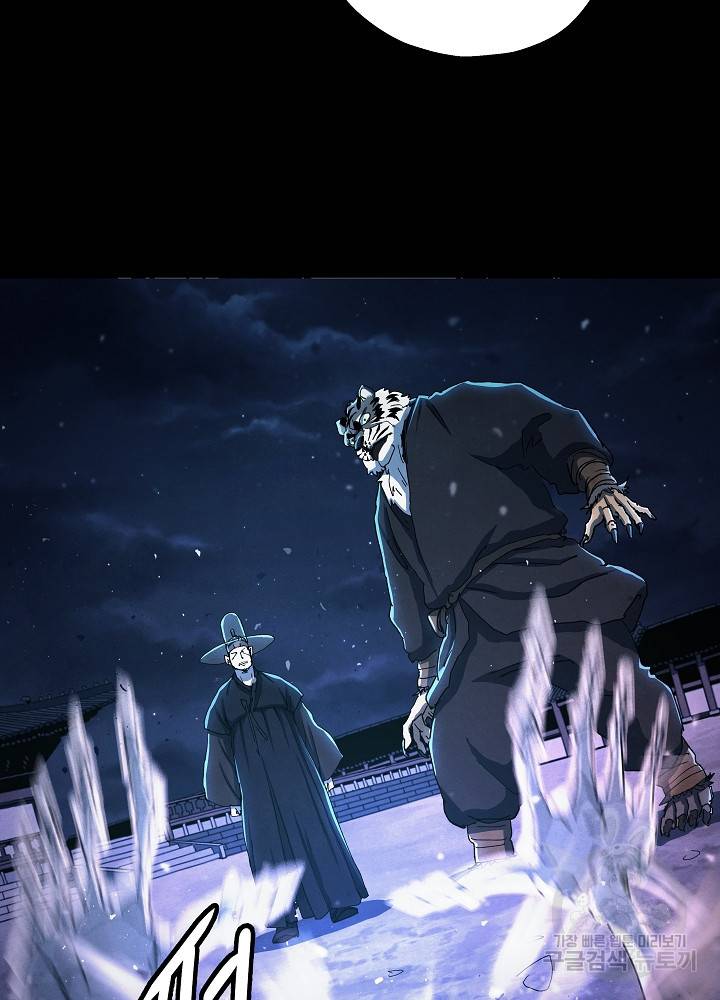 왜란종결자 51화 2