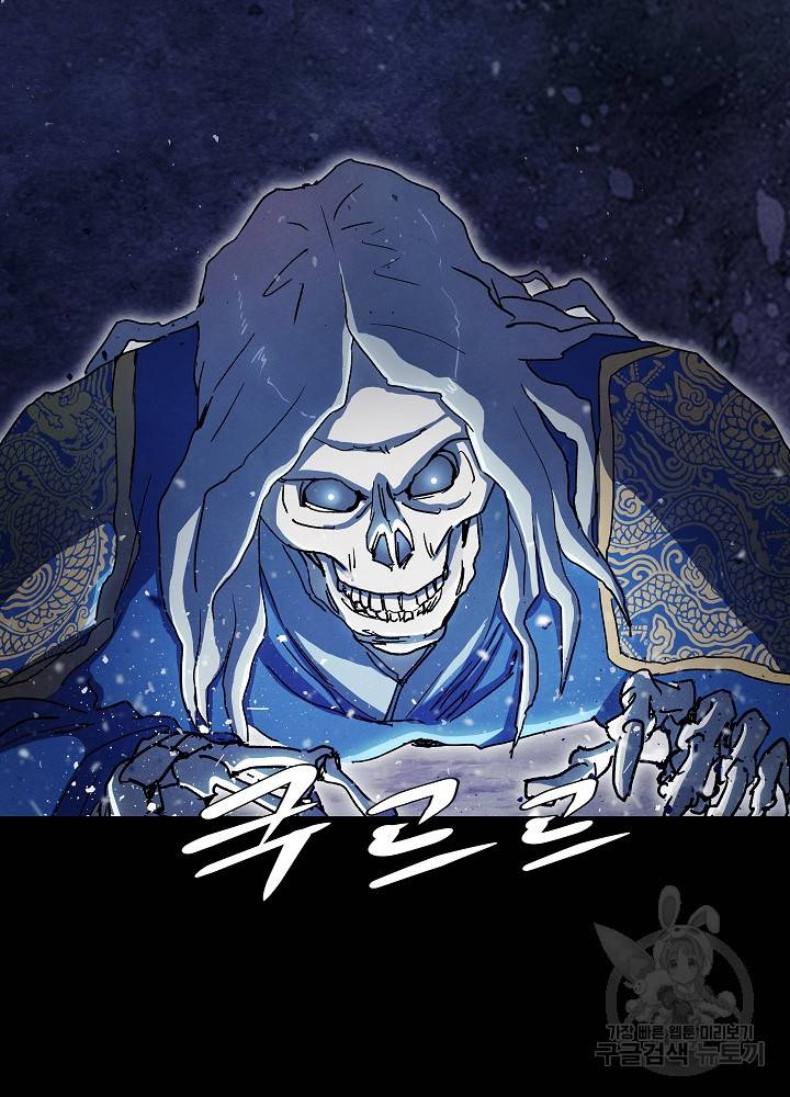 왜란종결자 51화 4