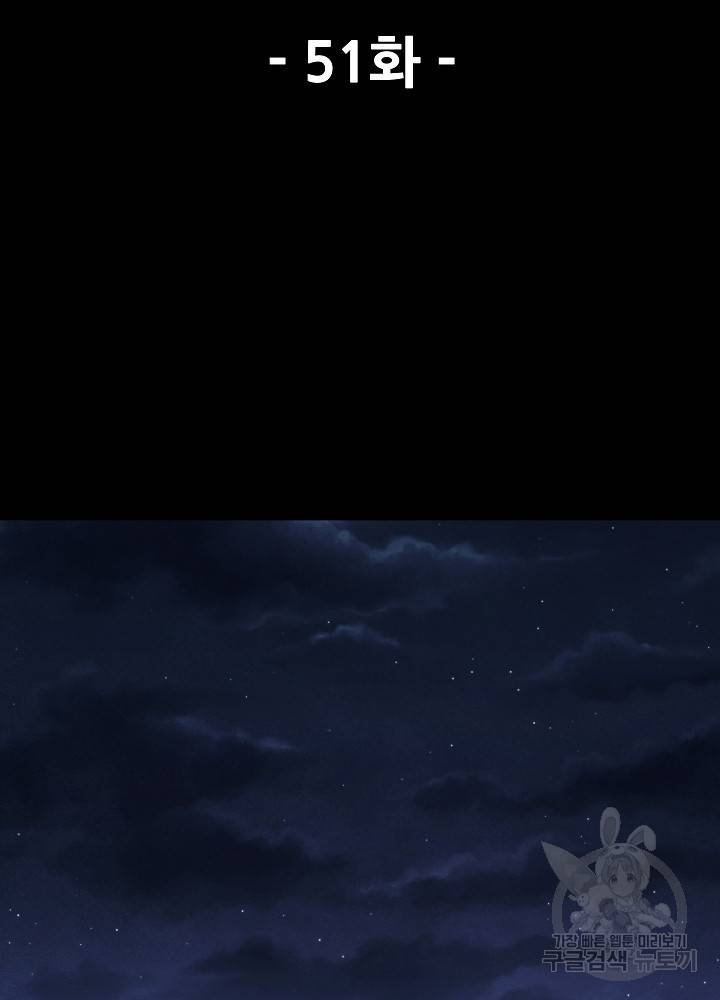 왜란종결자 51화 12