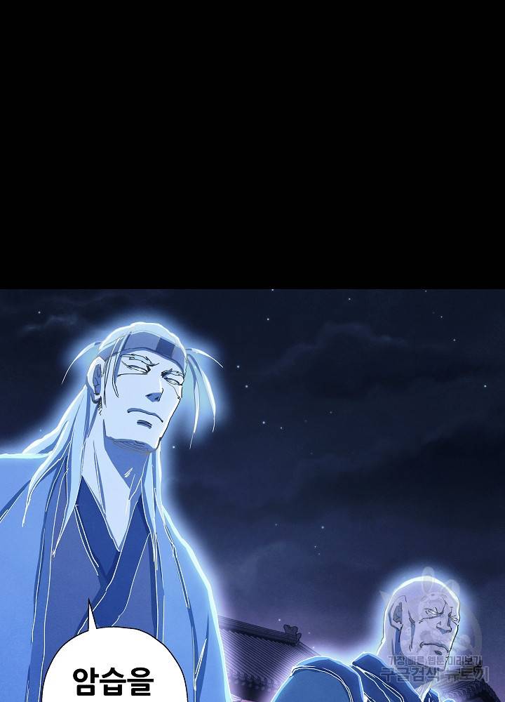 왜란종결자 51화 18