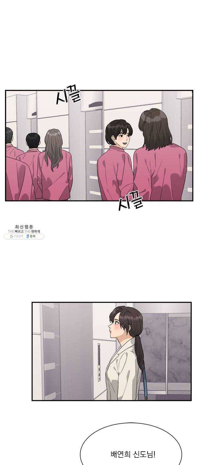 원수를 사랑하라 82화 1