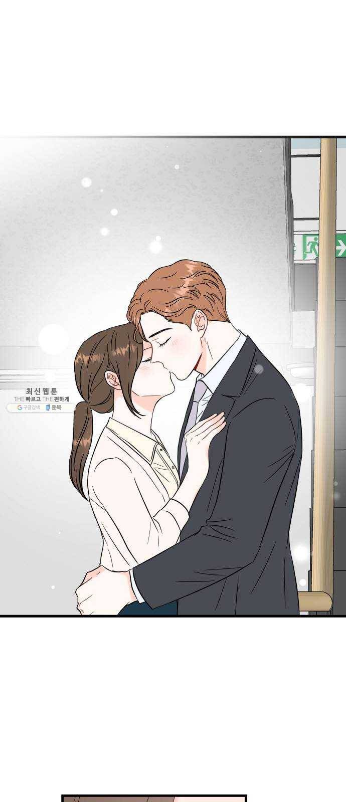 인터셉트 50화(완결) 1