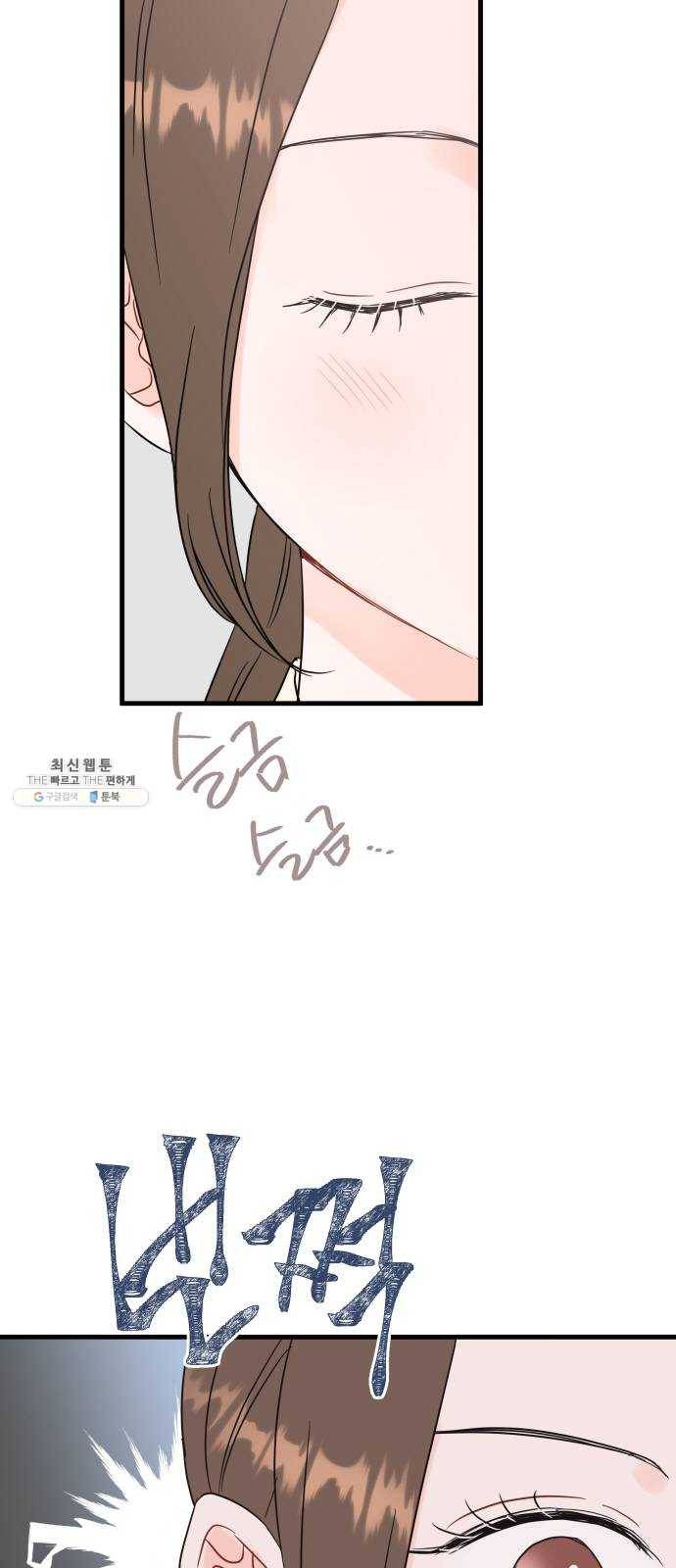 인터셉트 50화(완결) 2