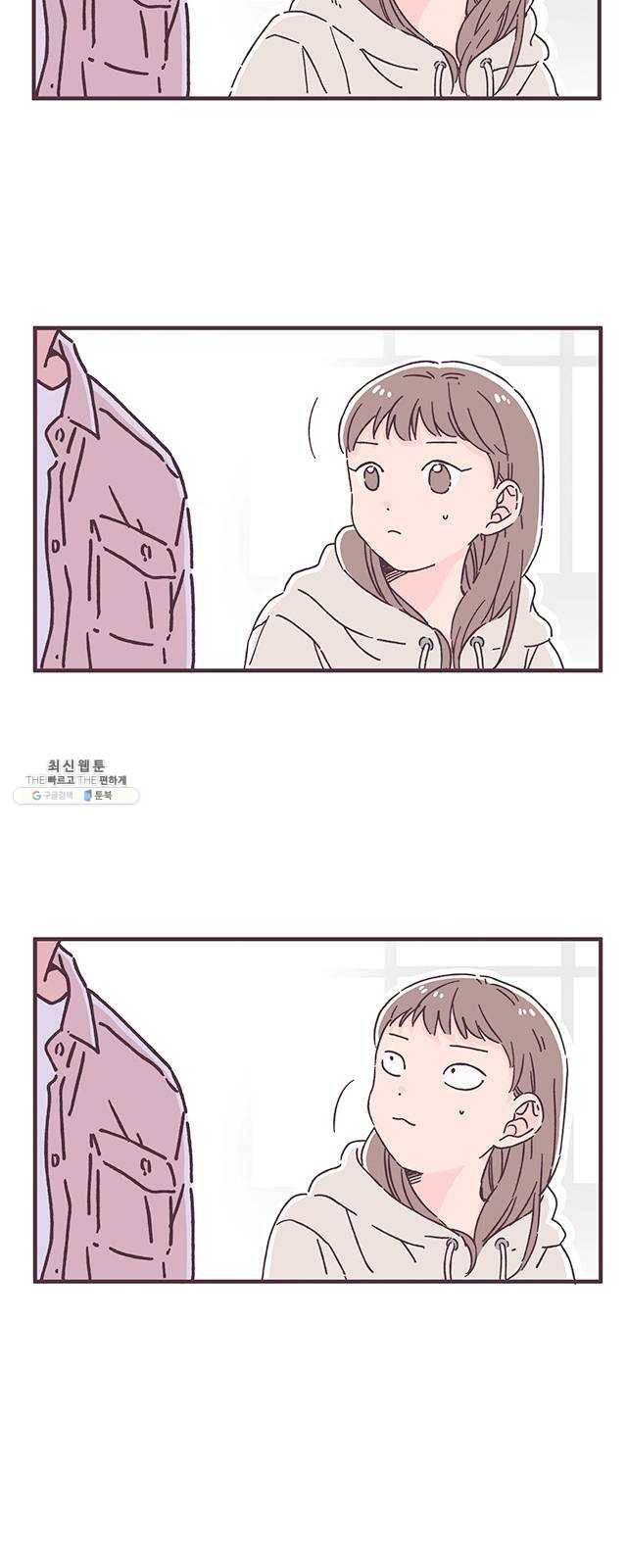 각자의 디데이 45화 4