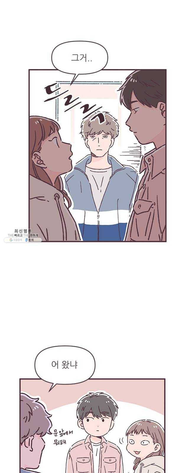 각자의 디데이 45화 5