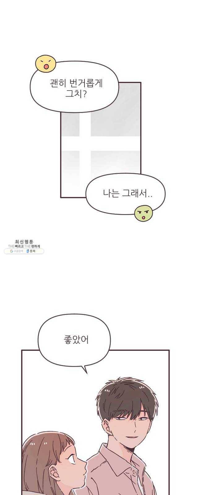 각자의 디데이 45화 10