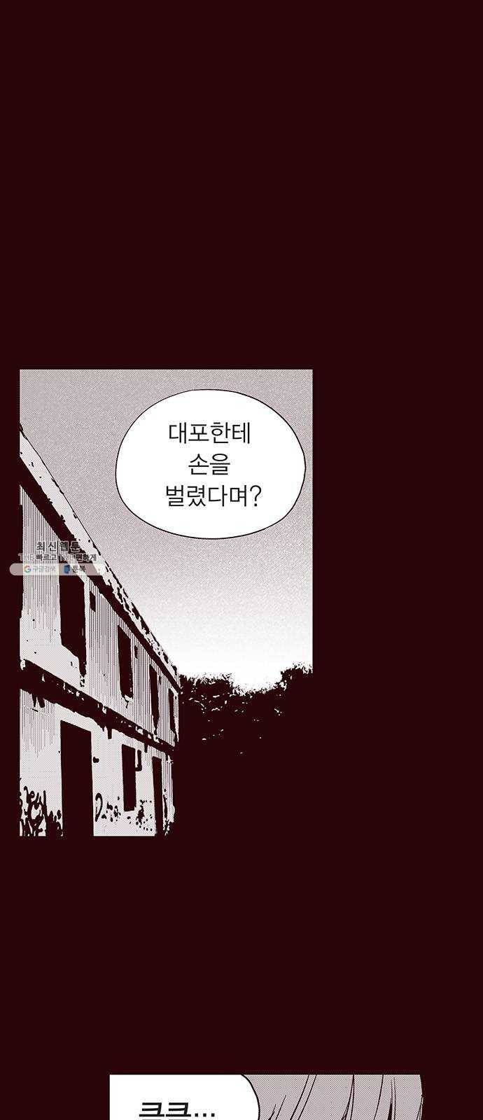 격기 3반 ROUND 90. 영구 (9) 1