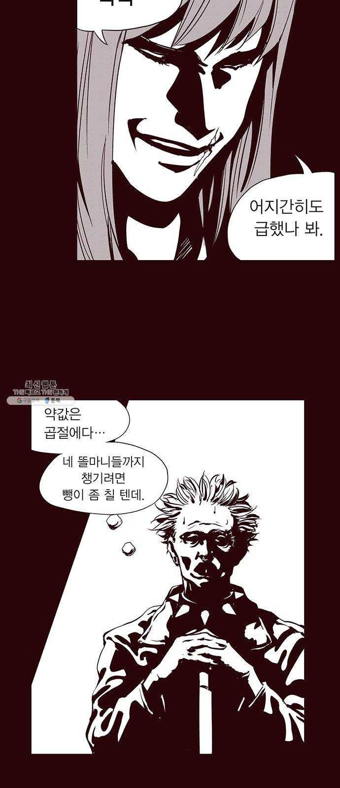 격기 3반 ROUND 90. 영구 (9) 2