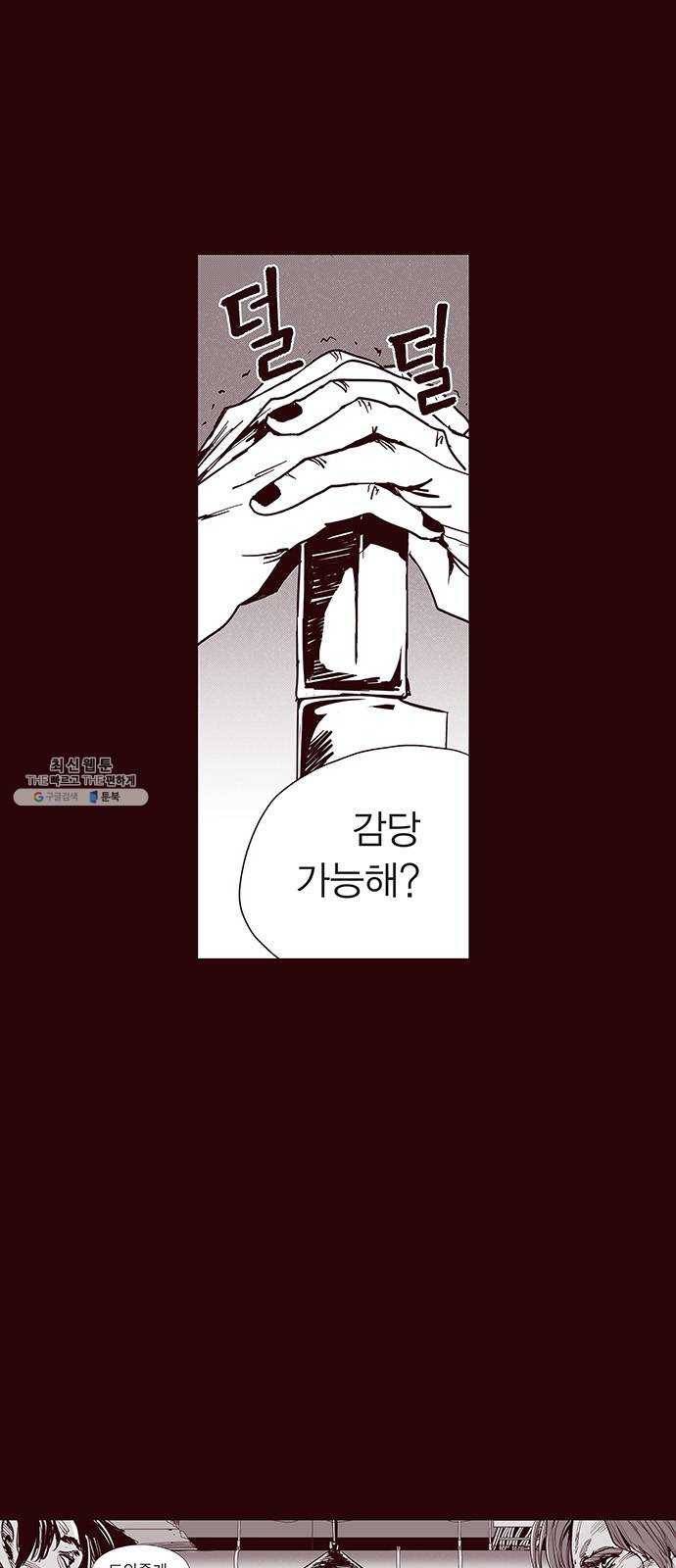격기 3반 ROUND 90. 영구 (9) 3