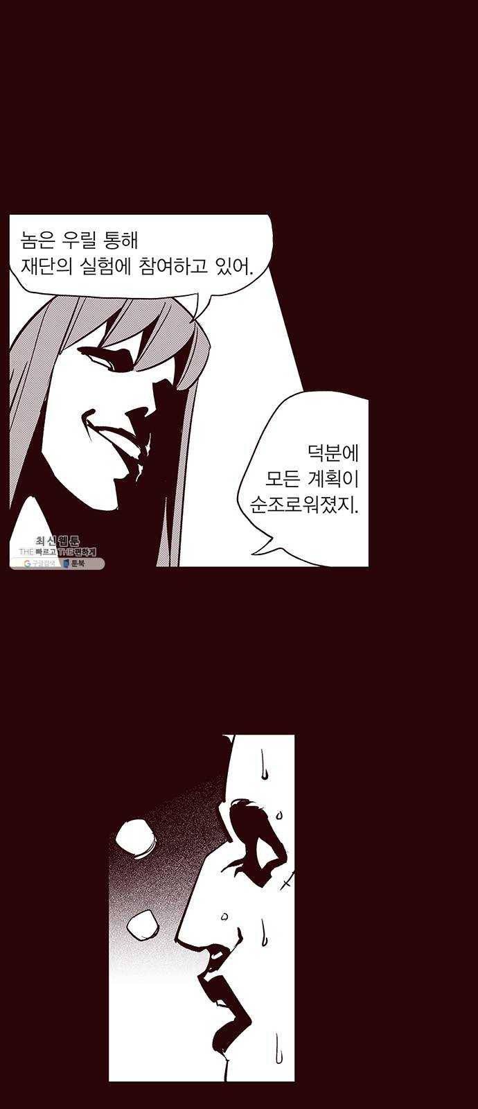 격기 3반 ROUND 90. 영구 (9) 7