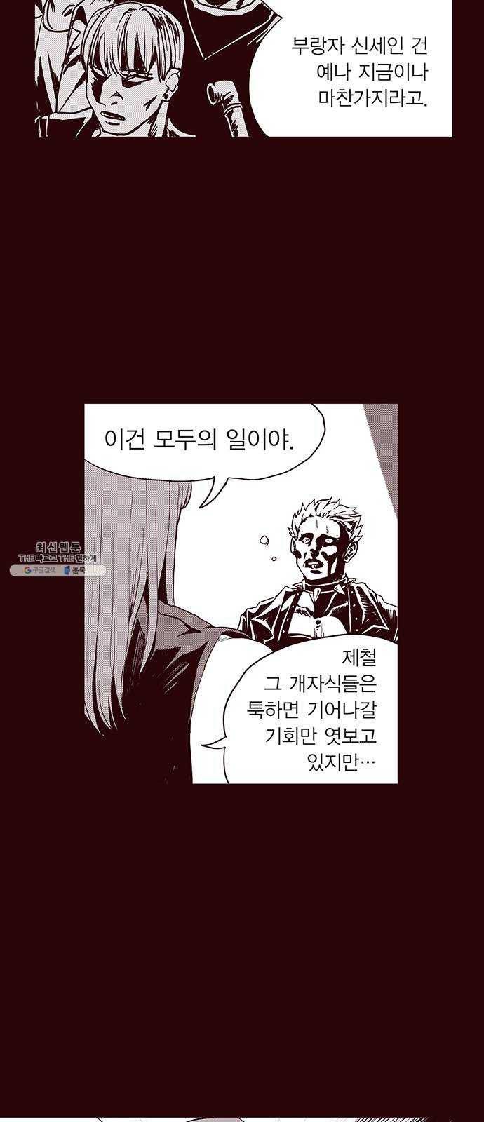 격기 3반 ROUND 90. 영구 (9) 9