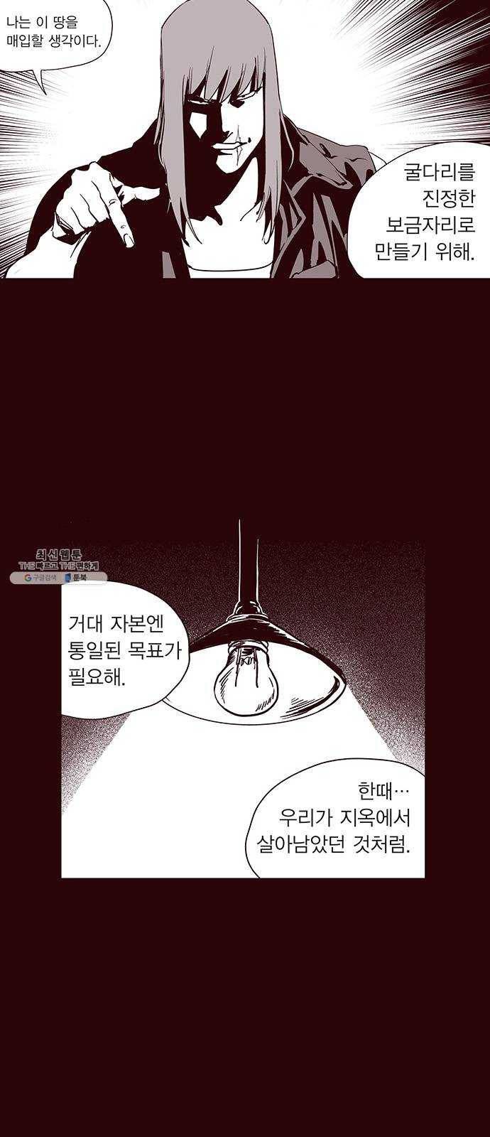격기 3반 ROUND 90. 영구 (9) 10