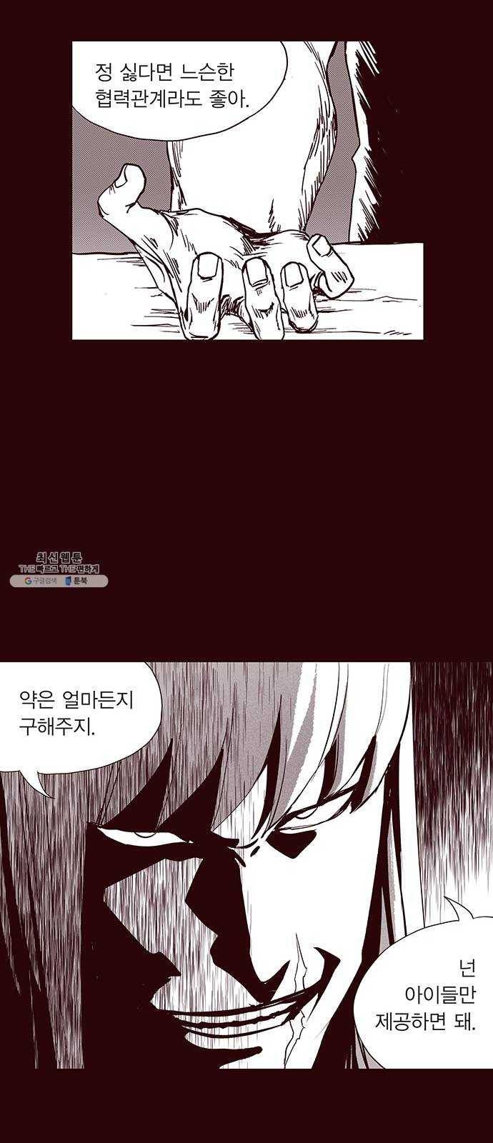 격기 3반 ROUND 90. 영구 (9) 11