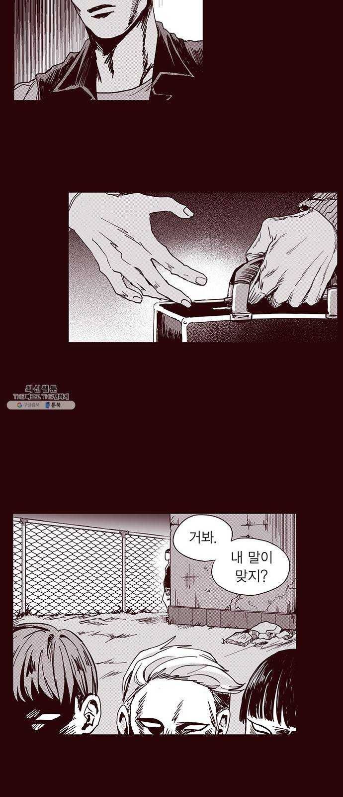 격기 3반 ROUND 90. 영구 (9) 17