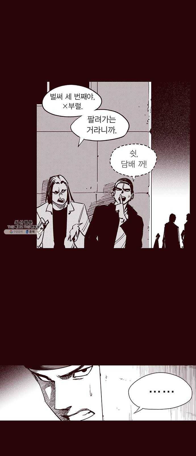 격기 3반 ROUND 90. 영구 (9) 18
