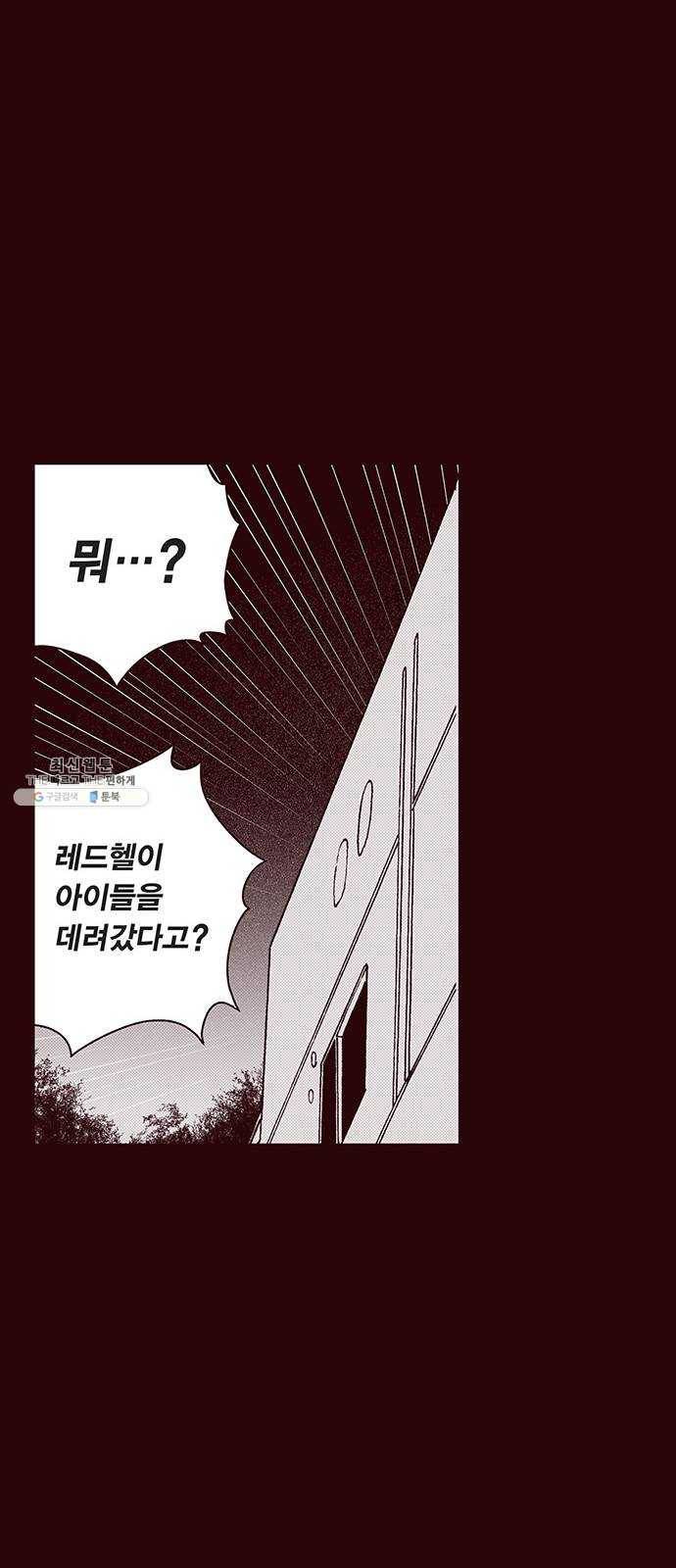 격기 3반 ROUND 90. 영구 (9) 19