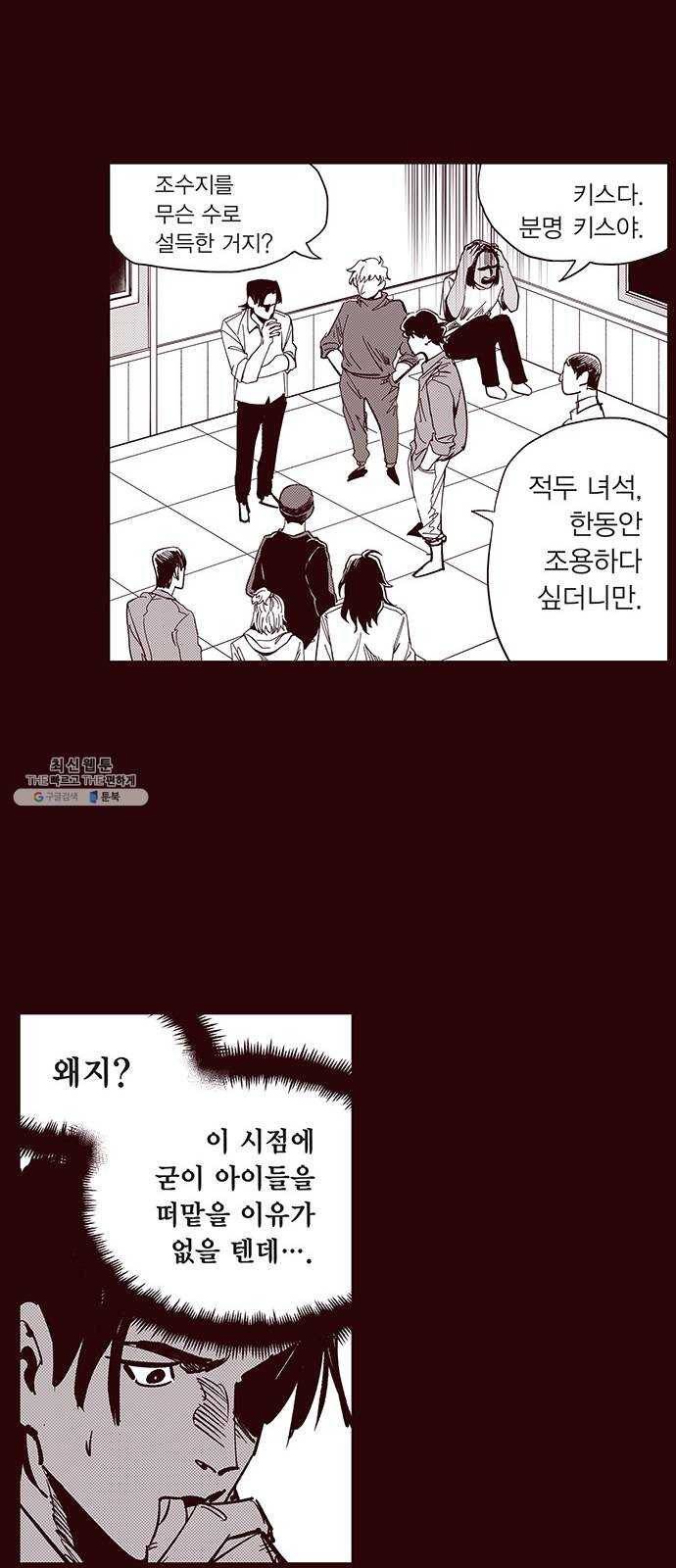 격기 3반 ROUND 90. 영구 (9) 20