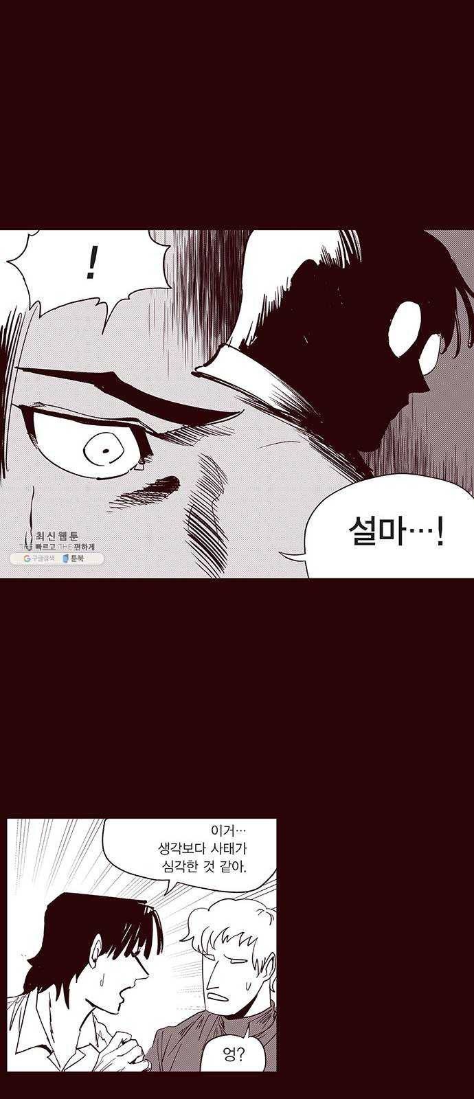 격기 3반 ROUND 90. 영구 (9) 21