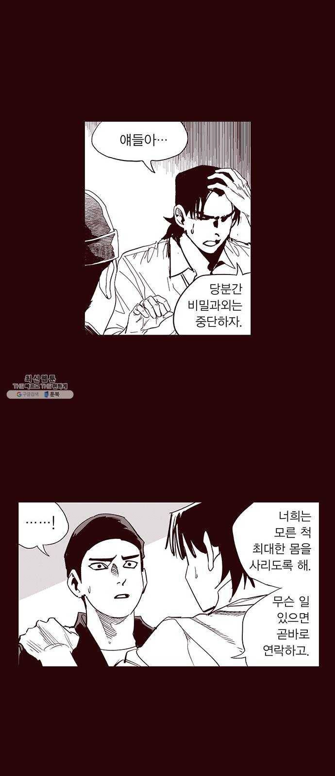 격기 3반 ROUND 90. 영구 (9) 23