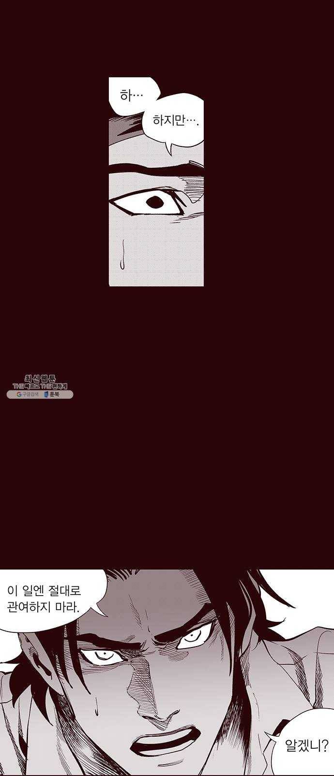 격기 3반 ROUND 90. 영구 (9) 24