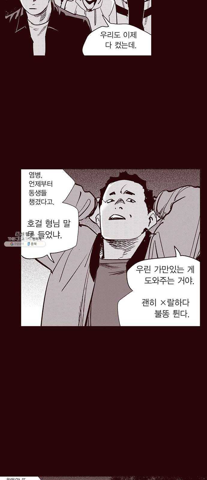 격기 3반 ROUND 90. 영구 (9) 26