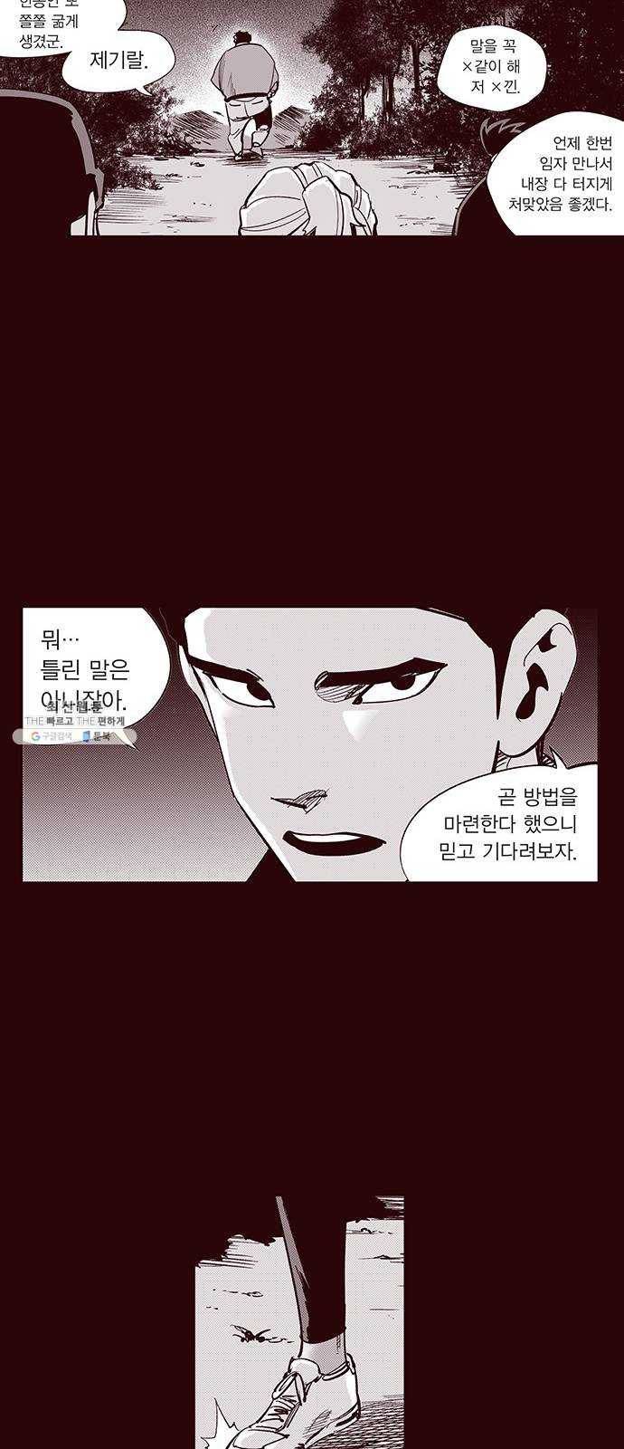 격기 3반 ROUND 90. 영구 (9) 27