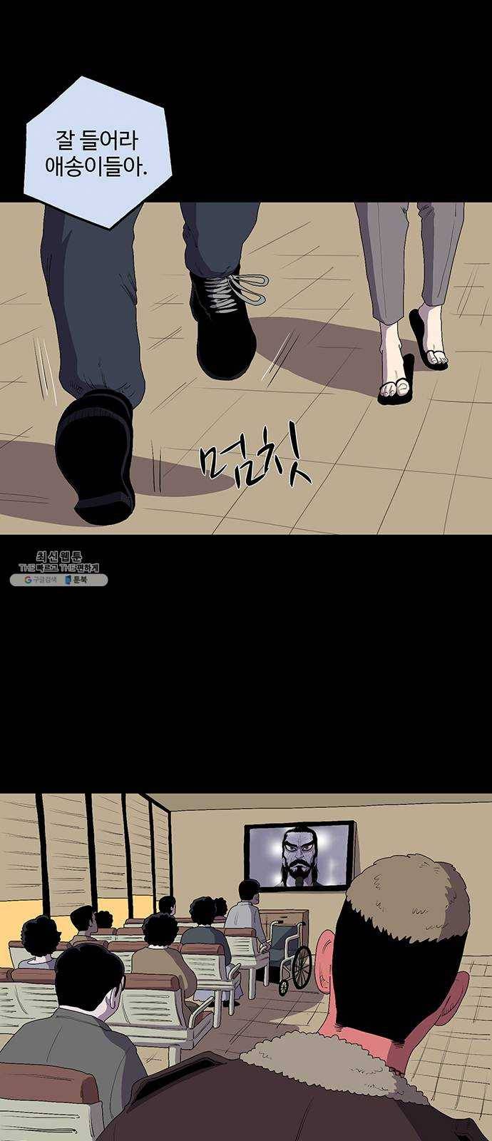 더 트웰브 51화 1