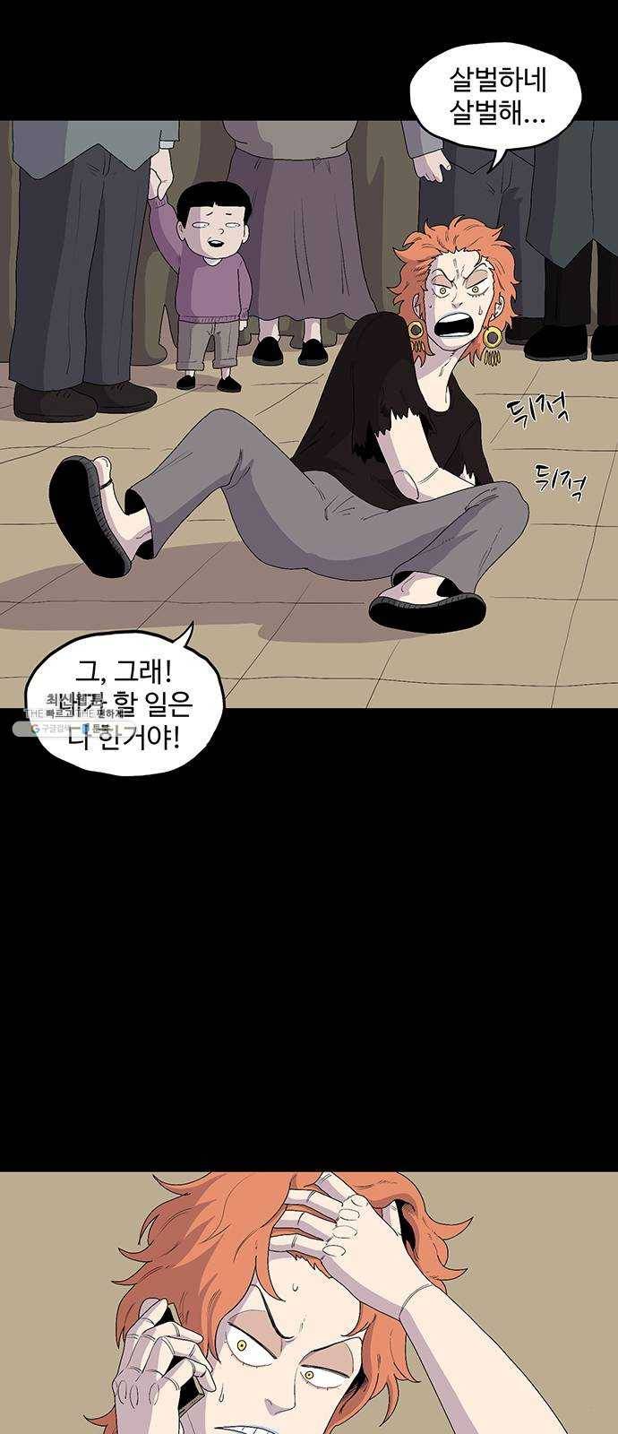 더 트웰브 51화 6