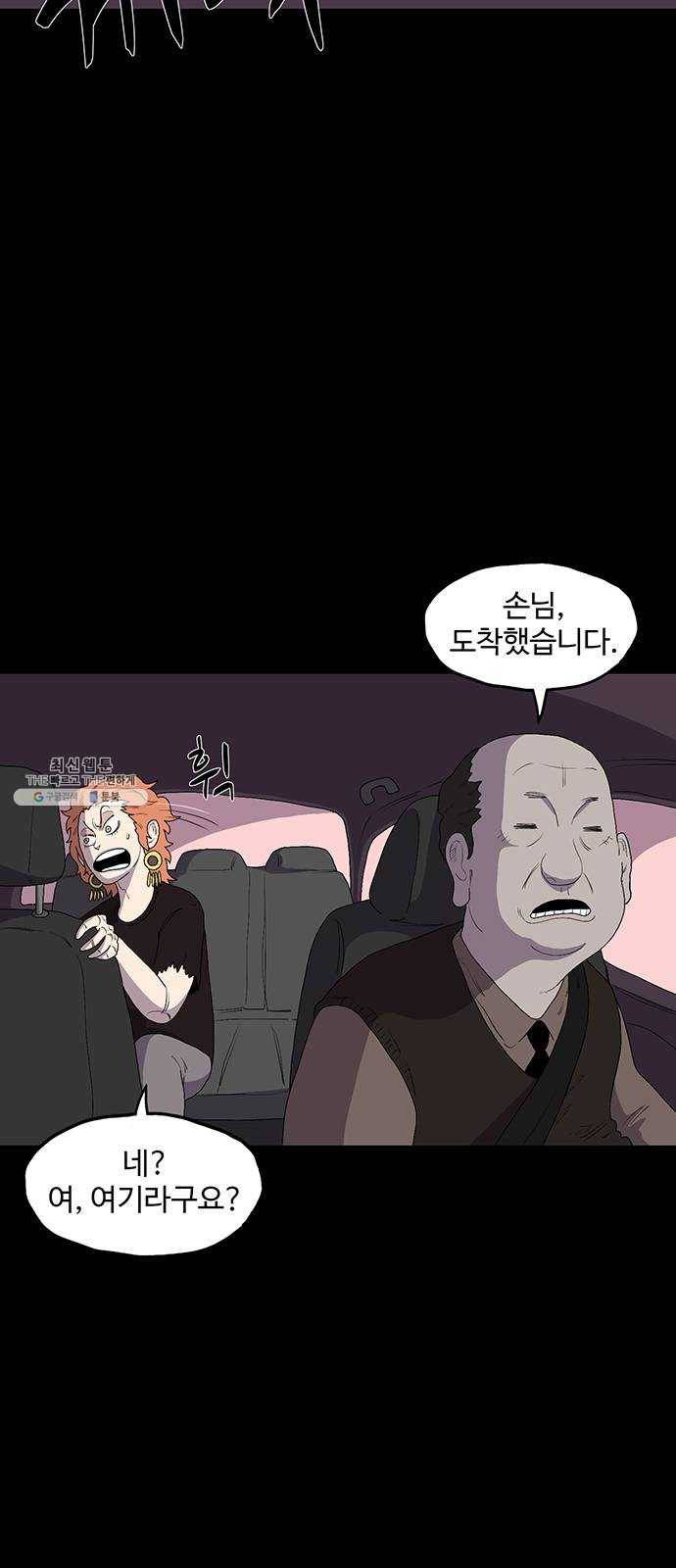 더 트웰브 51화 11