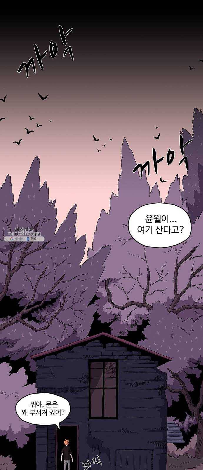 더 트웰브 51화 12