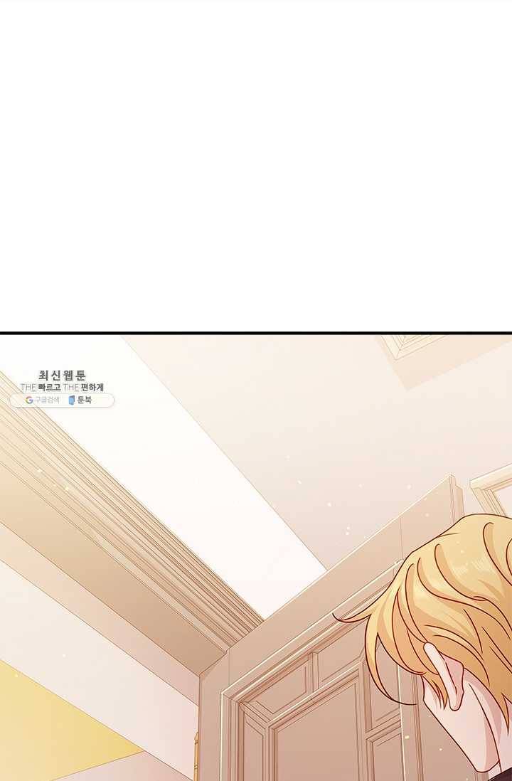 쉬고 싶은 레이디 28화 1