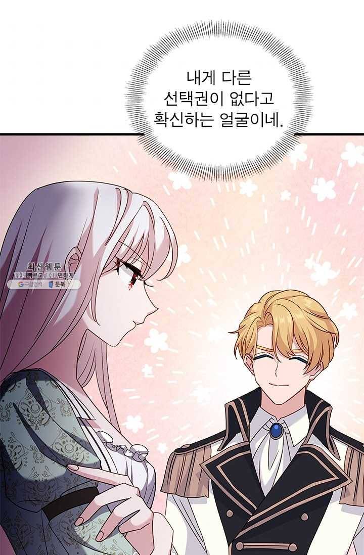 쉬고 싶은 레이디 28화 5