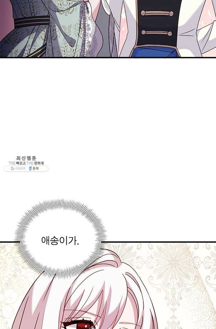쉬고 싶은 레이디 28화 6