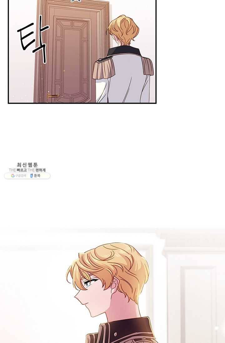 쉬고 싶은 레이디 28화 14