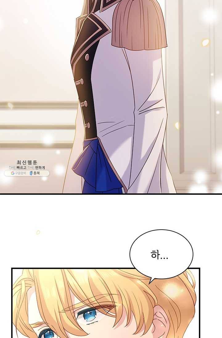 쉬고 싶은 레이디 28화 15